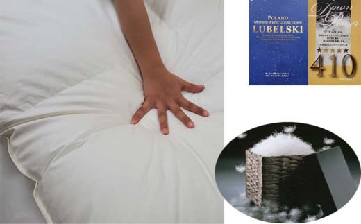 【掛け布団】ポーランド産マザーグース93％ 羽毛掛け布団（キング：240cm×210cm）（ダウンパワー410）【サカキュー】｜羽毛布団 羽毛ふとん 羽毛掛けふとん 羽毛　ダウン　ふとん　布団　キング