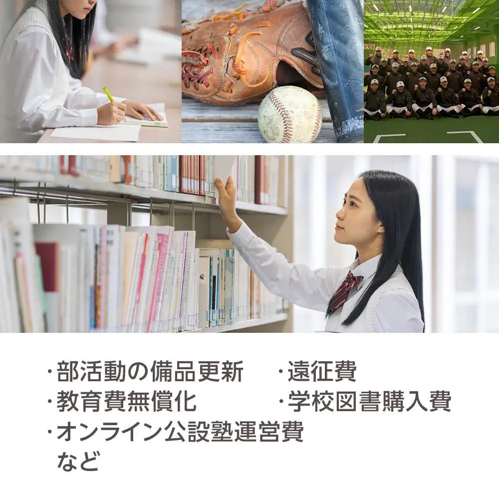 〈返礼品なし〉想いをつなぐ 子ども未来プロジェクト～あなたの想いが、子どもたちの未来をひらく～