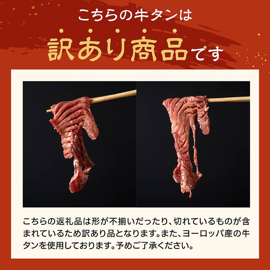 【令和8年10月発送】【訳あり】宮崎牛赤身焼肉と塩だれ牛タン（タン中）　計900g 【 肉 宮崎牛 赤身 牛肉 牛たん たん 厚切り 塩ダレ 塩だれ タン 味付き BBQ 焼肉 焼き肉 焼くだけ おか