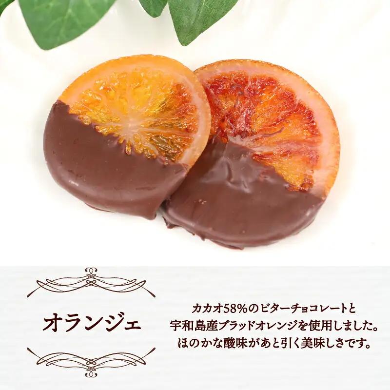 ブラッドオレンジ チョコ セット 久遠チョコレート おすすめ テリーヌ 3枚 オランジェ 3袋 チョコ チョコレート ドライ フルーツ 洋菓子 菓子 お菓子 スイーツ ギフト プレゼント 詰め合わせ 