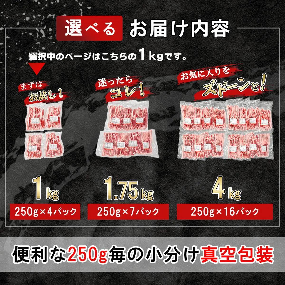 豚肉 バラ スライス 1kg ( 250g × 4 ) 国産 豚肉