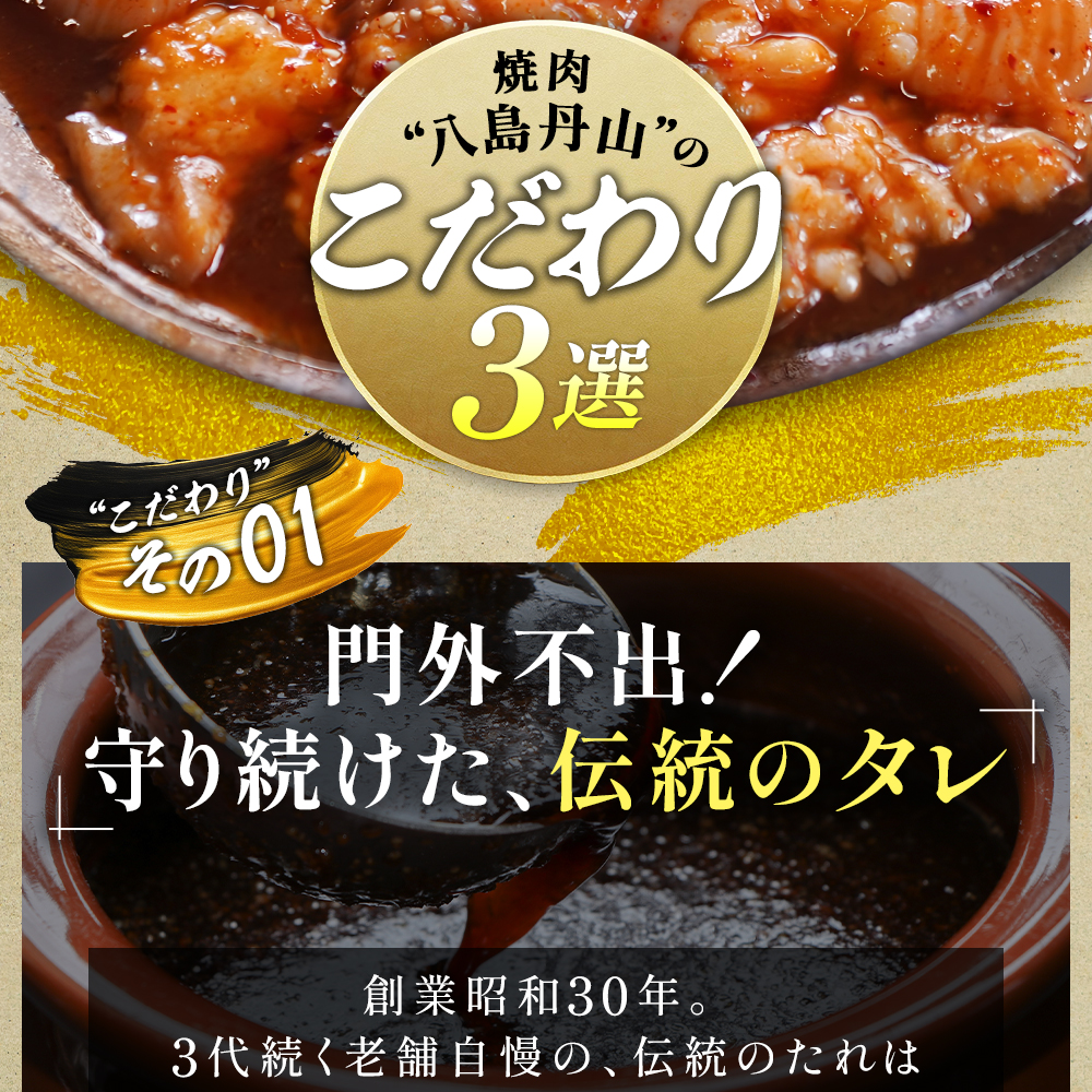 極上 霜降り 上トロ ホルモン 900g 秘伝のタレ付き | 国産 上トロホルモン 霜降り ホルモン 冷凍 真空パック 家庭用 ホルモンうどん　八島丹山 京都 舞鶴
