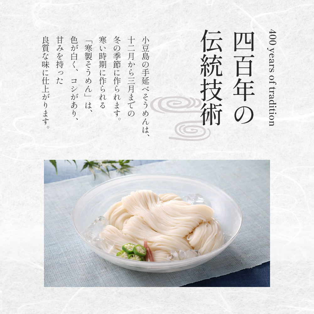 小豆島 寒製手延べそうめん 5束入り×6箱　手延べ そうめん 素麺 麺 箱詰め 贈り物 プレゼント お手渡し ギフト のどごし コシ 小豆島 土庄町