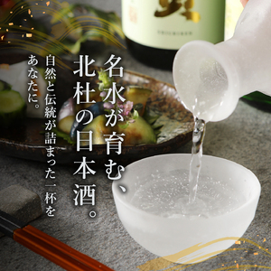 日本酒 飲み比べ 720ml [h056] 日本酒