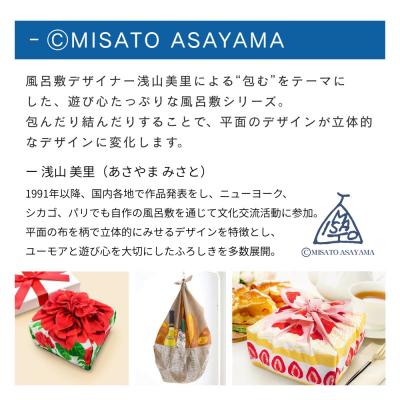 ふるさと納税 京都市 【三陽商事】浅山美里 ふろしき トラベルバッグ|風呂敷 結ぶだけでバッグに早変わり エコバッグ |  | 01