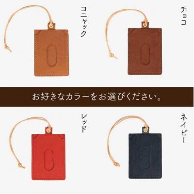 ふるさと納税 糸島市 紐付きのパスケース 【LADIES&GENTLEMEN】 革 革製品 [ADK035] |  | 03