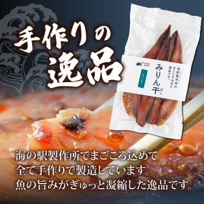 ふるさと納税 東洋町 みりん干し さば 10枚 |  | 01