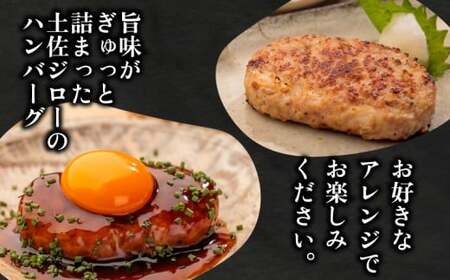 「土佐ジロー」地鶏 ハンバーグ 6袋 地鶏 成熟 噛む旨み 深い味わい 冷凍 BN