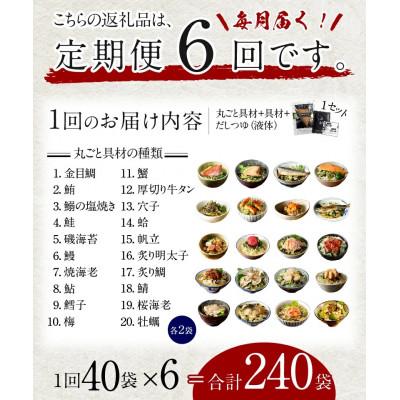 ふるさと納税 下田市 【毎月定期便】高級お茶漬け 40食セット全6回 |  | 01