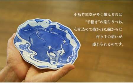 青花 楕円小鉢セット（5枚セット） 小島芳栄堂 皿 食器 うつわ 器 ギフト 贈り物 30000円 3万円 A30-703