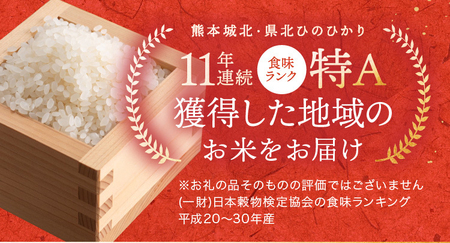 【 定期3回 】森のくまさん 白米 20kg （5kg×4袋）×3回 | 米 お米 精米 白米 20kg 5kg 4袋 3回 定期便 送料無料 熊本県産  