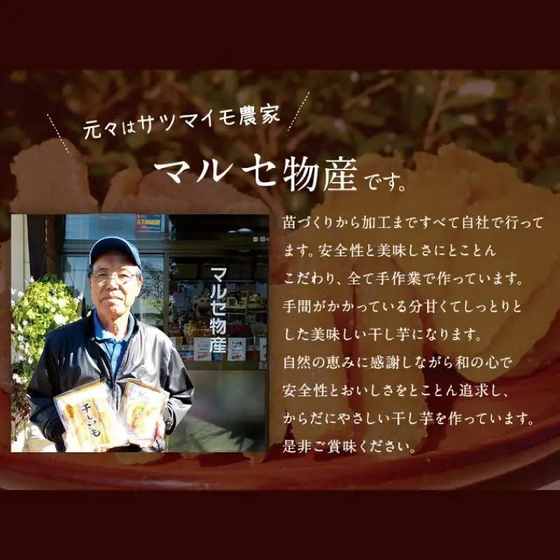 先行予約 干し芋 3種5袋セット 干し芋
