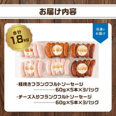 ふるさと納税 大分市 【父の日】 あらびきフランクフルトソーセージ&チーズ入りフランクフルトソーセージ_A05044-C |  | 02