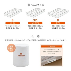 ホットとろーり　リバーシブルボックスパッド（エアロゲル）　【シングル100×200×30cm】ベージュ _ ホット とろーり リバーシブル ボックス パッド シングル 100 × 200cm × 30