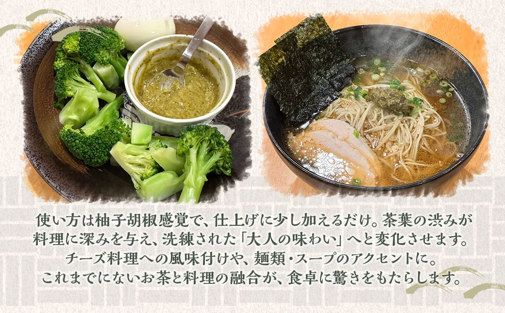 茶味爽快 1個（160g）