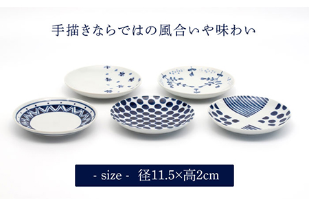 【美濃焼】藍染付 取り皿 プレート 5柄 セット【敏山窯】食器 取り皿 セット おもてなし かわいい 和風 おしゃれ ギフト プレゼント 贈り物 レンジ対応 食洗機対応 送料無料 [MEU006]