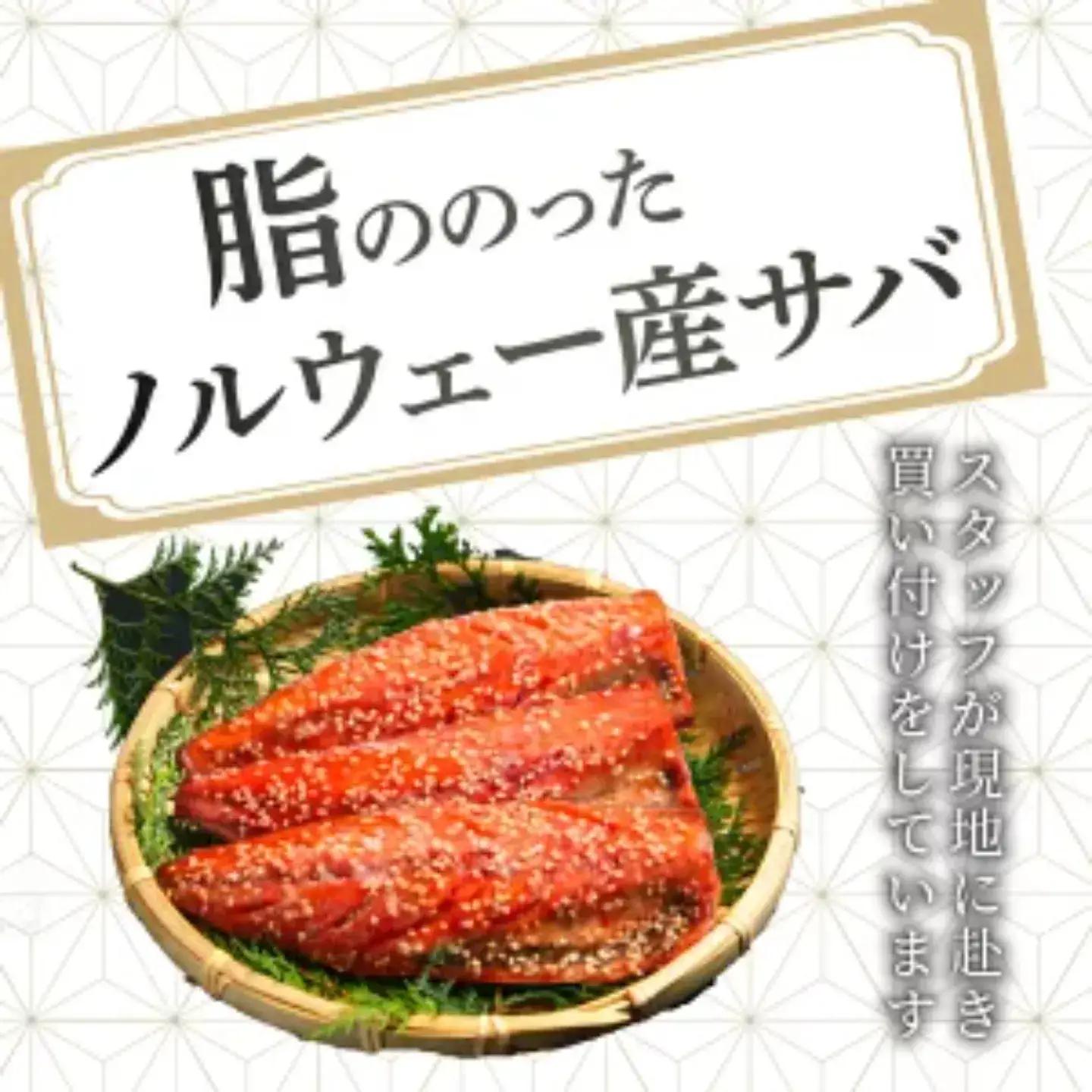 鯖 みりん干し 2kg 鯖