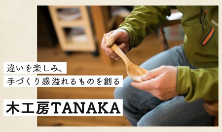 北海道産 天然木の手づくり カレースプーン ５本セット（さくらの木）【木工房TANAKA】 カレー スプーン 木製 天然木 カトラリー 日用品 雑貨 食器 北海道 [AXAU010] 20000 20