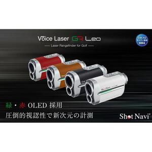 ショットナビ Voice Laser GR Leo ブラック ゴルフ 距離計