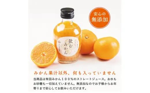 【数量限定 TVで何度も放映！】【定期便6か月】 飲むみかん 180ml×20本 早和果樹園 ｜ みかんジュース （B400-3）