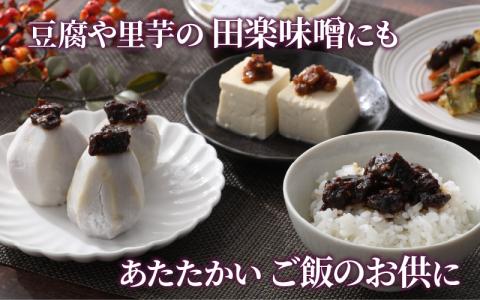 越前大野「山元醤油のはまなみそ」5個セット【冬季限定】