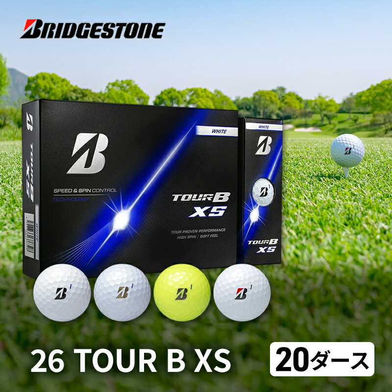 【ふるさと納税】ゴルフ 26TOUR B XS 20ダースセット ゴルフボール ブリヂストン