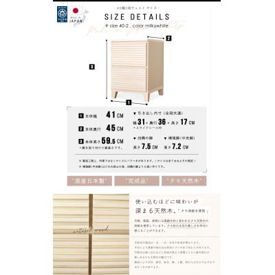 ふるさと納税 大川市 大川家具 40幅2段チェスト ルーバー 21421002009-402C-MWH |  | 03