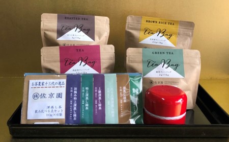 深蒸し 新茶 お試し 6種 ティーバッグ 4種 セット 詰め合わせ イケメン農家 佐京園 緑茶 和紅茶 ほうじ茶 玄米茶 水出し 水出し茶 水出し緑茶 深蒸し茶 深蒸し煎茶 煎茶 日本茶 お茶 茶 飲み物 飲料 ドリンク 静岡茶 静岡 静岡県 島田市