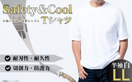 防刃Tシャツ 耐刃Tシャツ 白色 半袖 （LLサイズ）  京都 西陣yoroi サクセスプランニング
