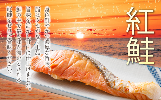 【3か月定期便】紅鮭 切り身 甘口（半身）約1kg F21H-552