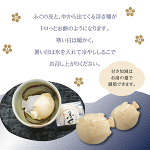 J09021　三木屋本舗　ふぐしるこ　5個入り