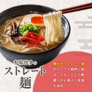 豚骨ラーメン (40食・2食入り×20袋) とんこつラーメン 博多ラーメン ストレート麺 細麺 お土産 お取り寄せ らーめん 常温 常温保存【ksg1733】【キャスティングボート】 