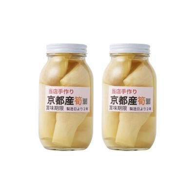 ふるさと納税 京都市 【京野菜・果物　美方屋】創業70年　美方屋厳選! 朝掘たけのこ(瓶詰) |  | 03