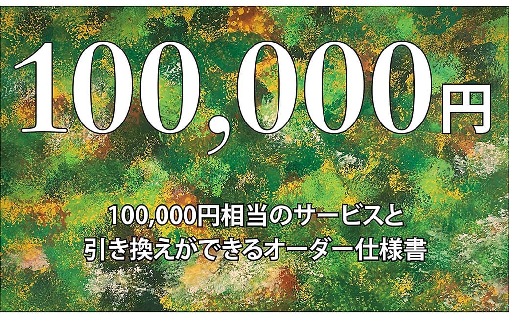 
            カスタムオーダー割引券 Vol4 （10万円相当）カスタム オーダーメイド 自転車 券 ポーツ アウトドア ツーリング
          