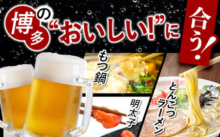 【定期便3回】【博多工場産ビール】アサヒ 生ビール黒生350ml ６缶パック×4 ケース入り