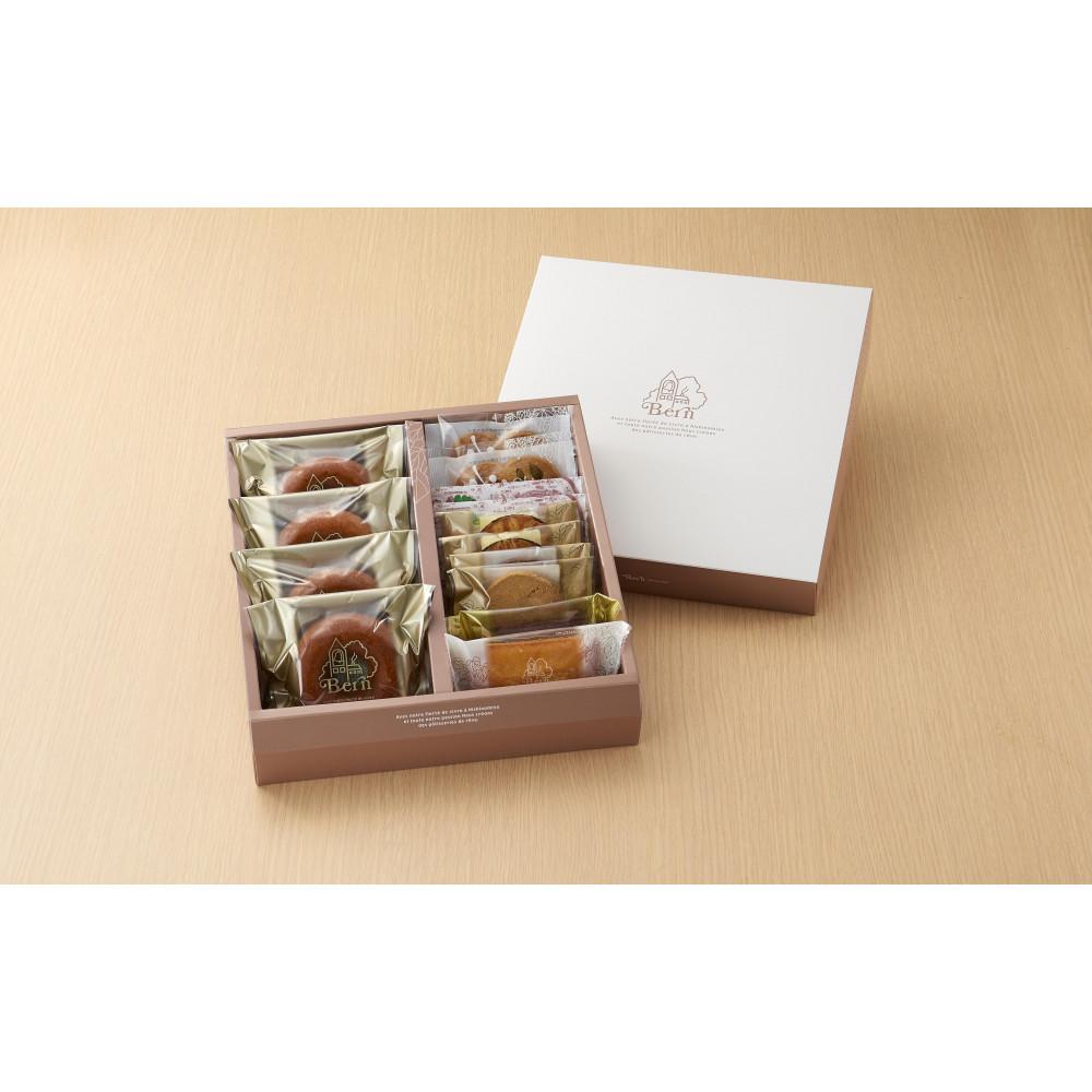 【ふるさと納税】Bern特製アソートギフト (お菓子詰め合わせ)