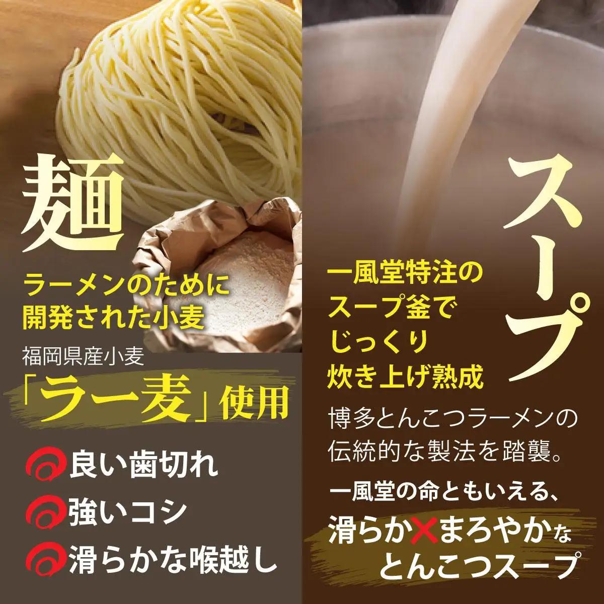  福岡県産 ラー麦使用 現地でたべたい！ 「一風堂」白丸 ラー麦麺セット16食（8食入り×2セット）