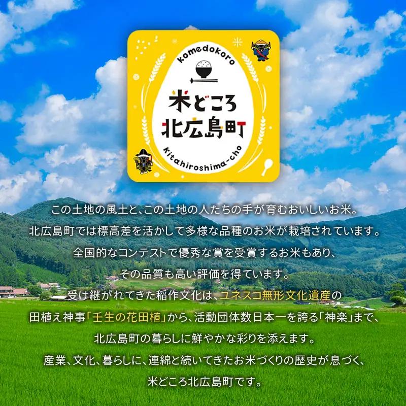 『定期便』芸北高原米あきたこまち 銀の雫 5kg 全3回　JA018_003s3