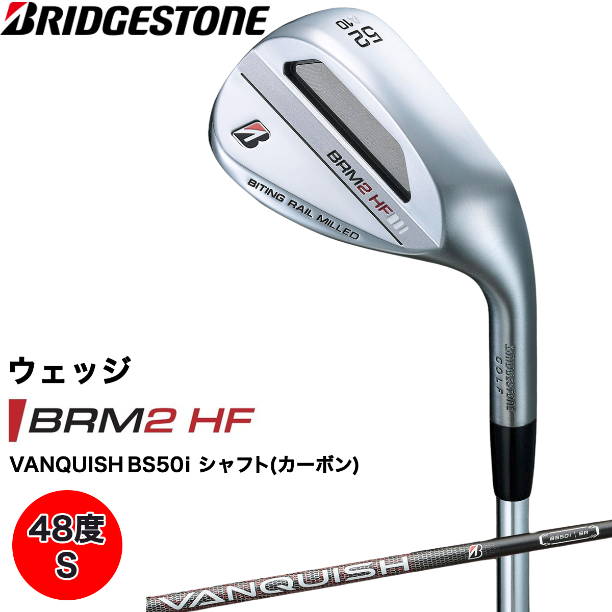 2023年モデル BRM2 HF ウェッジ (48度／S) カーボンシャフト ブリヂストン ゴルフクラブ｜BRIDGESTONE ブリジストン 高機能鍛造 スピン性能 乗り感 ふるさと プレゼント 贈り物 golf [1608]