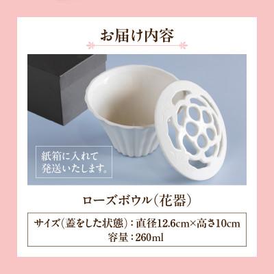 ふるさと納税 西尾市 ローズボウル(花器)・T104 |  | 03