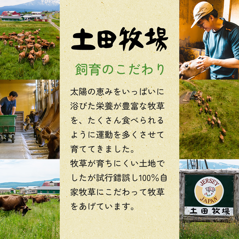 土田牧場 ジャージーすっきやき 250g×2袋（すき焼き）_イメージ2