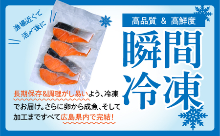 国産サーモン 切り身 約4kg (約70g×3切×20P) 小分け 広島レモンサーモン｜国産 冷凍 切身 おかず 広島県産 ふるさと納税 特産品 グルメ 鮭 サーモン レモンサーモン 魚 高級 広島 