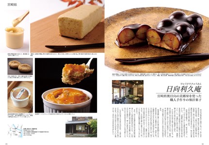 ＜喜ばれる栗の贅沢品 栗利久 ー雅ー2本＞翌月末迄に順次出荷【c270_hr_x3】