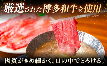 【全12回定期便】博多和牛 A5ランク 赤身スライス500g しゃぶしゃぶ セット（あご出汁濃縮タイプ付き）＜KRAZY MEAT＞ 那珂川市 肉 牛肉 A5 和牛 肉 鍋[GFQ048]