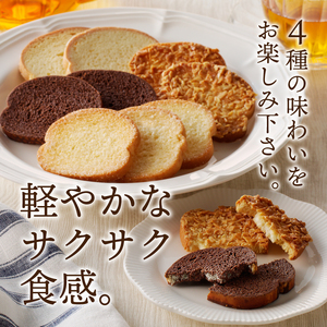 【シャトレーゼ】ティータイムブレッドラスク詰合せ　33袋入