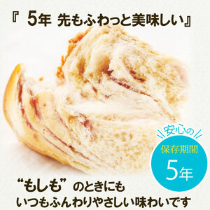 保存食 缶詰パン 6缶  5年 保存食 【保存食】 非常食 防災
