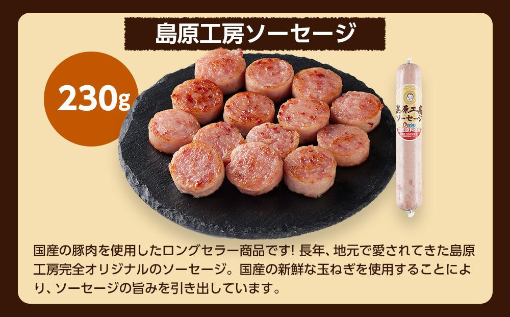【12月発送】＜長崎 島原からお届け＞ソーセージ3種 4本・ウインナー2袋 約1.12kg 食べ比べセット