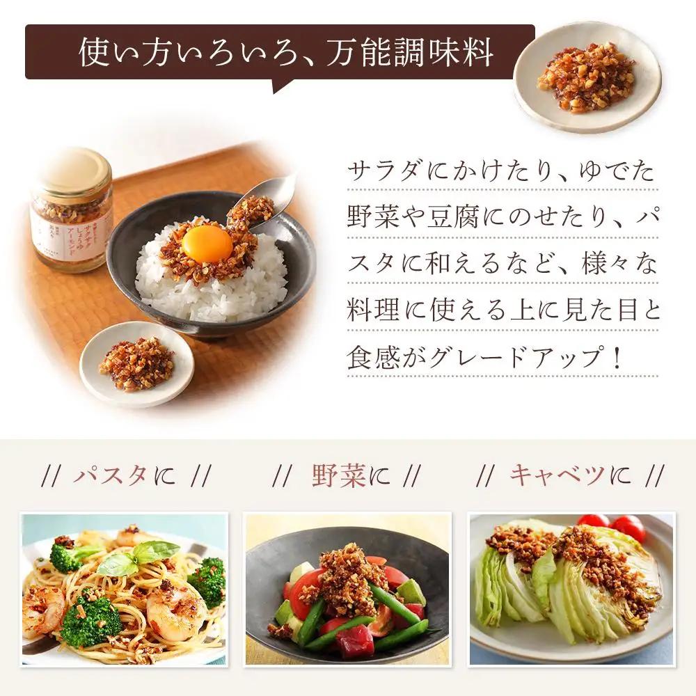 キッコーマン こころダイニング サクサクしょうゆアーモンド3個セット ｜ 調味料 料理 ふりかけ ごはん トッピング 醤油 アーモンド ギフト プレゼント 調味料調味料調味料調味料