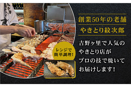 ≪地元人気店の味≫とろけるとんそく【3回定期便】国産焼き豚足10本セット×3回 吉野ヶ里町/やきとり紋次郎 おかず グルメ 豚肉 お土産 セット お取り寄せ ブタ 冷凍 肉 コラーゲン  [FCJ02