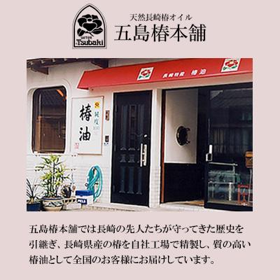 ふるさと納税 長崎市 純粋椿油　120ml　2本セット |  | 03